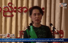 ซูจีมั่นใจคว้าชัยเลือกตั้ง