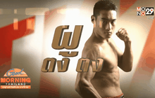 “ผู ตงตง” มังกรผงาดแห่งศึก Mono29 Top King