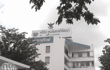 คลินิกศูนย์แพทย์พัฒนา พระมหากรุณาธิคุณต่อผู้ป่วย