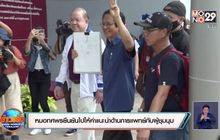 หมอทศพรยืนยันไปให้คำแนะนำด้านการแพทย์กับผู้ชุมนุม