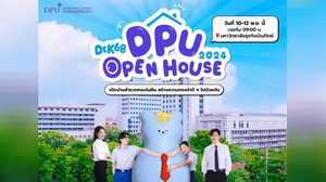 DPU ม.ธุรกิจบัณฑิตย์ จัดงาน OPEN HOUSE 2024 ชวน DEK68 สำรวจคณะในฝัน สร้างความทรงจำฟิลกู๊ด 10-12 พ.ย. นี้