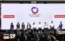 เปิดตัวโครงการ “THE POWER OF UNITY”
