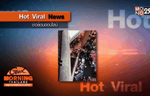 ปชช.แตกตื่นบันไดเลื่อน 2 ห้างฯ ดัง