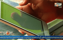 แอปพลิเคชั่นเลือกตั้งเมียนมา