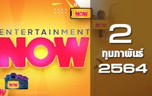 Entertainment Now 02-02-64
