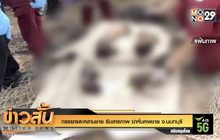 ข่าวสั้น Motion News Break 1 03-03-64