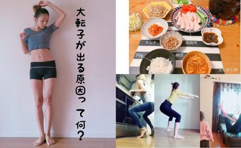 แม่บ้านญี่ปุ่นวัย 36 ปี แชร์เทคนิค ออกกำลังกายในขณะทำงานบ้าน รูปร่างเฟิร์มขึ้นได้จริง