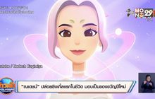 “ณเดชน์” ปล่อยซิงเกิ้ลแรกในชีวิต มอบเป็นของขวัญปีใหม่