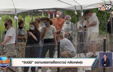 “ซิดนีย์” ออกมาตรการล็อกดาวน์ หลังเคสพุ่ง