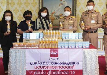 บมจ.ไอ.ซี.ซี.อินเตอร์เนชั่นเนล มอบเจลแอลกอฮอลล์ ร่วมใจ สู้ภัยไวรัสโควิด-19