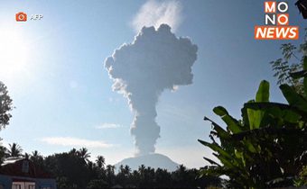 อินโดฯ “ยกระดับเตือนภัย” ภูเขาไฟระเบิดขั้นสูงสุด