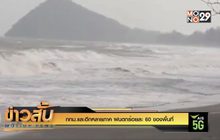 กทม.และอีกหลายภาค ฝนตกร้อยละ 60 ของพื้นที่