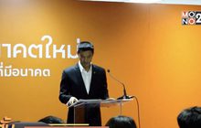 “ธนาธร” แถลงสื่อปิดคดีหุ้นวีลัคก่อนศาลตัดสิน