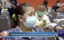 เปิดพื้นที่เซ็นทรัลลาดพร้าวเป็นพื้นที่ฉีดวัคซีนเอกชนแห่งแรกใน กทม.