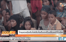 ไทยแจงยิงขับไล่เรือโรฮีนจาเป็นเรื่องเข้าใจผิด