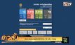 ศบค.เผยพบผู้ติดเชื้อโควิด-19 เพิ่ม 2 ราย
