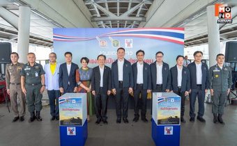 โรงพยาบาลตำรวจ จับมือ บีทีเอส เปิดตัวโครงการ “ปันน้ำใจสู่ชายแดน”