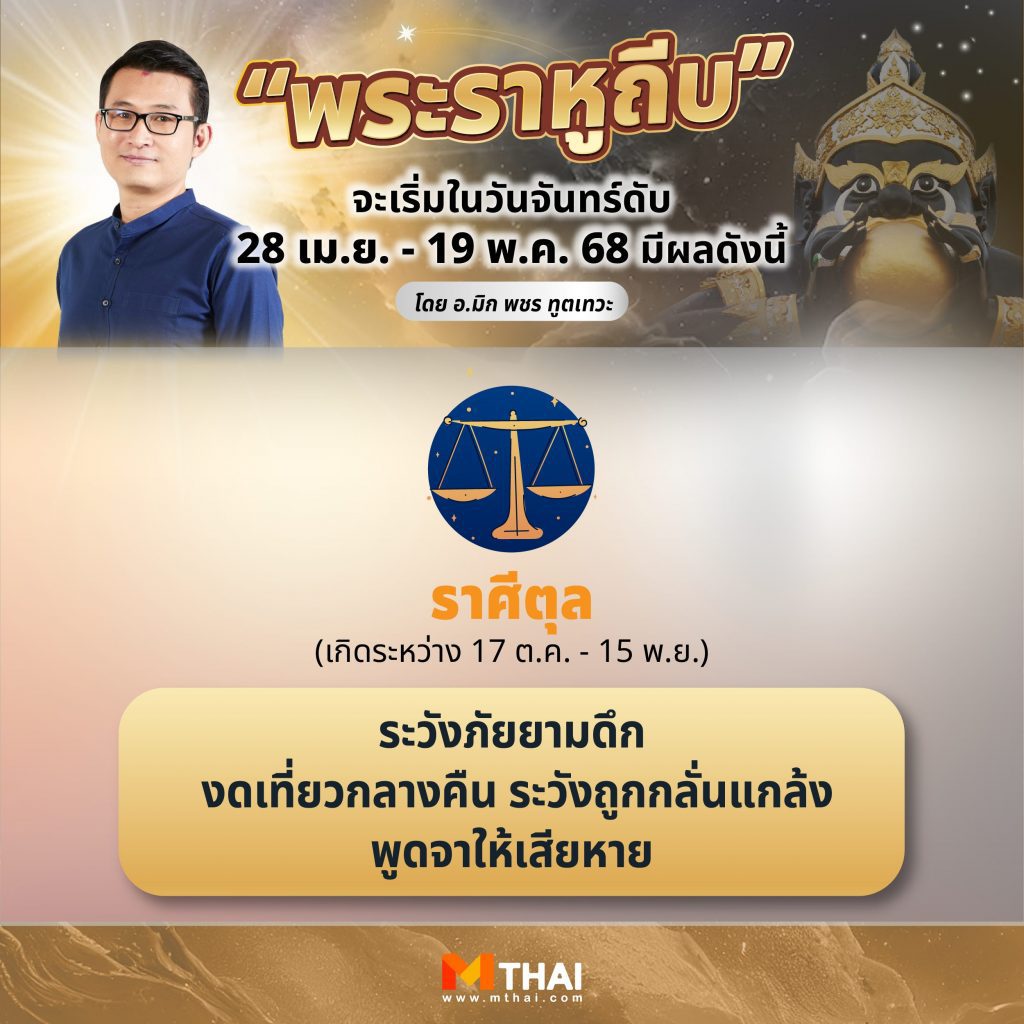 ราศีตุล