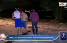 โจรแสบมาขโมยของอ้างเป็นตำรวจ ยิงเจ้าของทรัพย์อดีตตำรวจเจ็บ