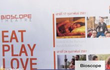 Bioscope จัดฉายหนังรักย้อนวัย ส่งท้ายเดือนแห่งความรัก