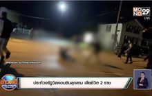 ประท้วงรัฐวิสคอนซินลุกลาม เสียชีวิต 2 ราย