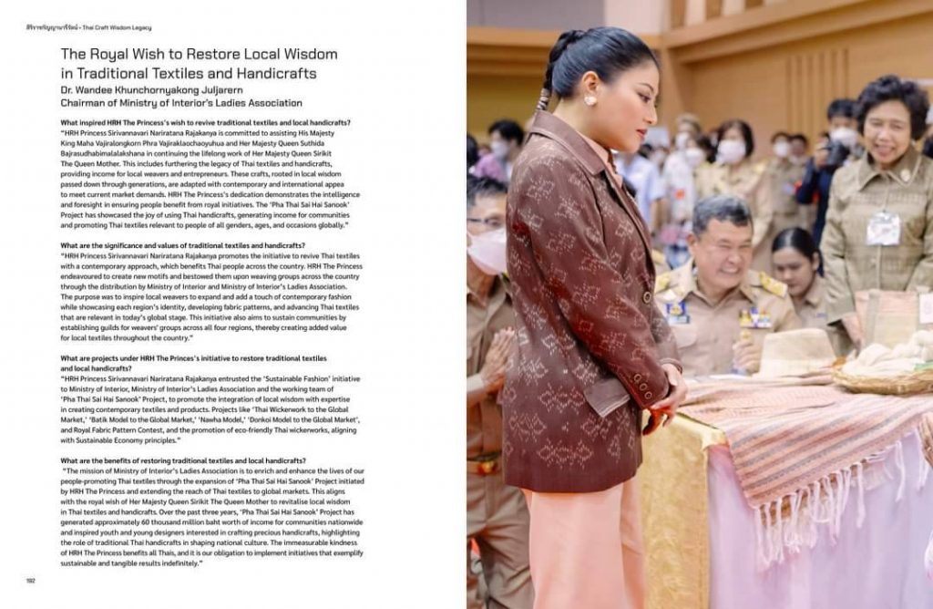 สมเด็จพระเจ้าลูกเธอ เจ้าฟ้าสิริวัณณวรี นารีรัตนราชกัญญา