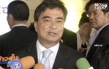 “อภิสิทธิ์” ตั้งเงื่อนไขร่วมงาน “พล.อ.ประยุทธ์”