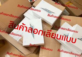 บุกรวบผู้ต้องหาปลอมเครื่องหมายการค้า OPPO กว่า 3 ล้านบาท