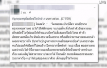 เด็กสาวคว้าไม้เบสบอลทุบรถคู่กรณี