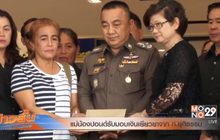 ข่าวสั้น Motion News Break 3 16-03-60