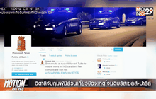 Motion News Break 2 (27-03-59)