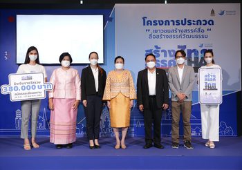 กองทุนสื่อฯ เฟ้นหาเยาวชนคนครีเอทีฟ ผลิตคลิปวิดีโอ ในหัวข้อ “เยาวชนสร้างสรรค์สื่อ สื่อสร้างสรรค์วัฒนธรรม”