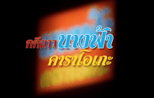 The Day News Update 22-07-59