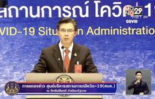 พบผู้ติดเชื้อเพิ่ม 54 ราย เสียชีวิตเพิ่ม 2 ราย