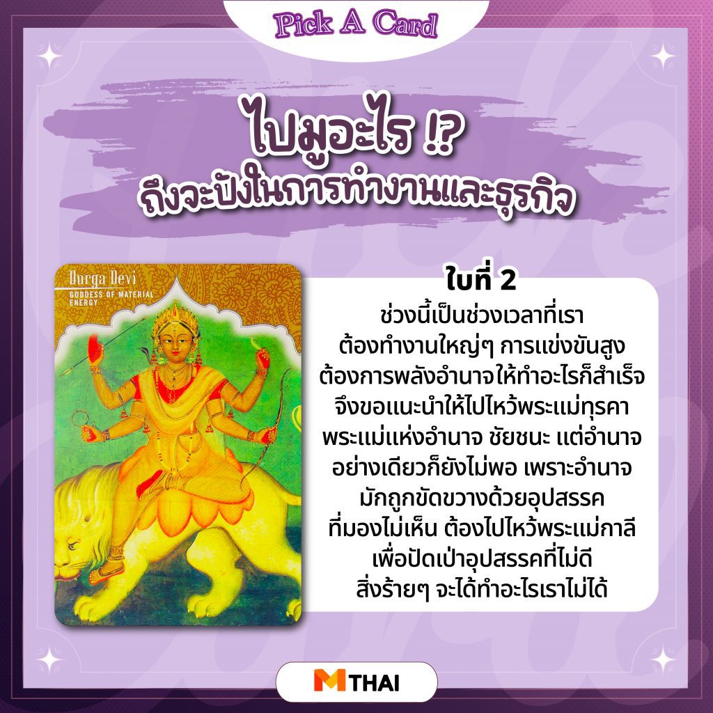 มูขอพร