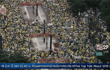 ประท้วงใหญ่ในบราซิล