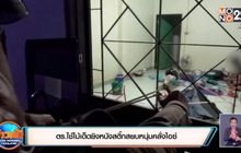 หนุ่มคลั่งยาไอซ์ ตร.ใช้ไม้เด็ดยิงหนังสติ๊กคุมสถานการณ์