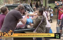 ภาคประชาชนช่วยเหลือผู้หนีภัยสงครามชาวกะเหรี่ยง