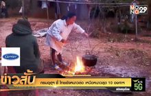 กรมอุตุฯ ชี้ ไทยยังหนาวต่อ เหนือหนาวสุด 10 องศาฯ