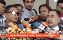 ทันข่าวเช้า 12-07-59