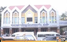 รมว.ยุติธรรม สั่งเร่งรัดคดีฟอกเงินสหกรณ์คลองจั่นฯ