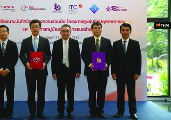 กสอ. ผนึก Toyota เสริมศักยภาพ Otop และ SME ไทย เปิดตัว “ธุรกิจชุมชนพัฒน์”