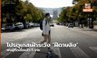 โปรตุเกสเฝ้าระวัง ‘ฝีดาษลิง’ พบผู้ติดเชื้อแล้ว 5 ราย