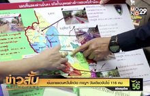 เข้มชายแดนหวั่นโควิด กาญฯ วันเดียวจับได้ 116 คน