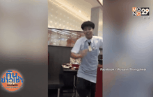 อย่างฮา! หนุ่มเอ็มเค ขาแด๊นซ์ จ้างร้อยเต้นล้าน