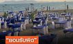 “ยอมรับผิด” ร้านอาหารตั้งโต๊ะชายหาดนาจอมเทียนขอโทษ
