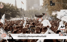 เดินขบวน ปรังปรุงการศึกษาในชิลี