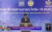 “หมอทวีศิลป์” ขอโทษคนไทย ย้ำจะดึงความเชื่อมั่นกลับมา