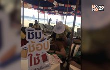 “ชิมช้อปใช้” ฟีเวอร์ นักท่องเที่ยวถูกใจ ผู้ประกอบการแฮปปี้