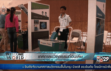 เทศกาลนวัตกรรมที่อินเดีย